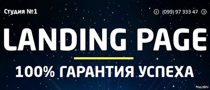5 причин заказать лендинг пейдж на страницах сайта landing-page.kiev.ua